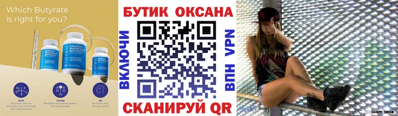 БУТИРАТ GHB  Купить закладки  Каменск-Шахтинский 