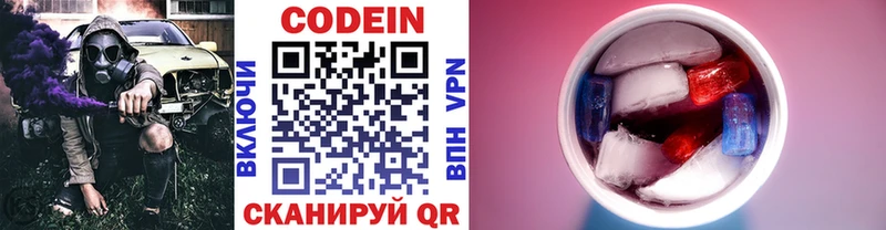 Кодеиновый сироп Lean Purple Drank  Купить где  Каменск-Шахтинский 