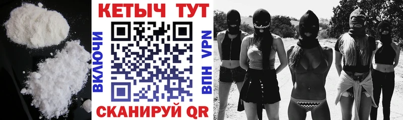 КЕТАМИН VHQ  Купить где  Каменск-Шахтинский 