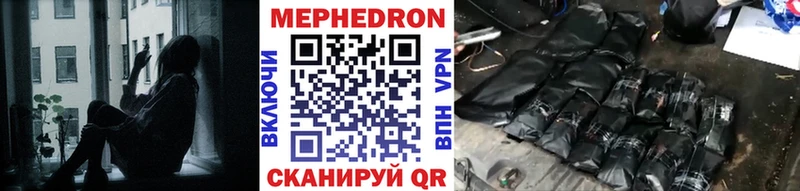 Купить Каменск-Шахтинский Меф VHQ