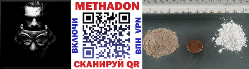 МЕТАДОН methadone  Купить  Каменск-Шахтинский 